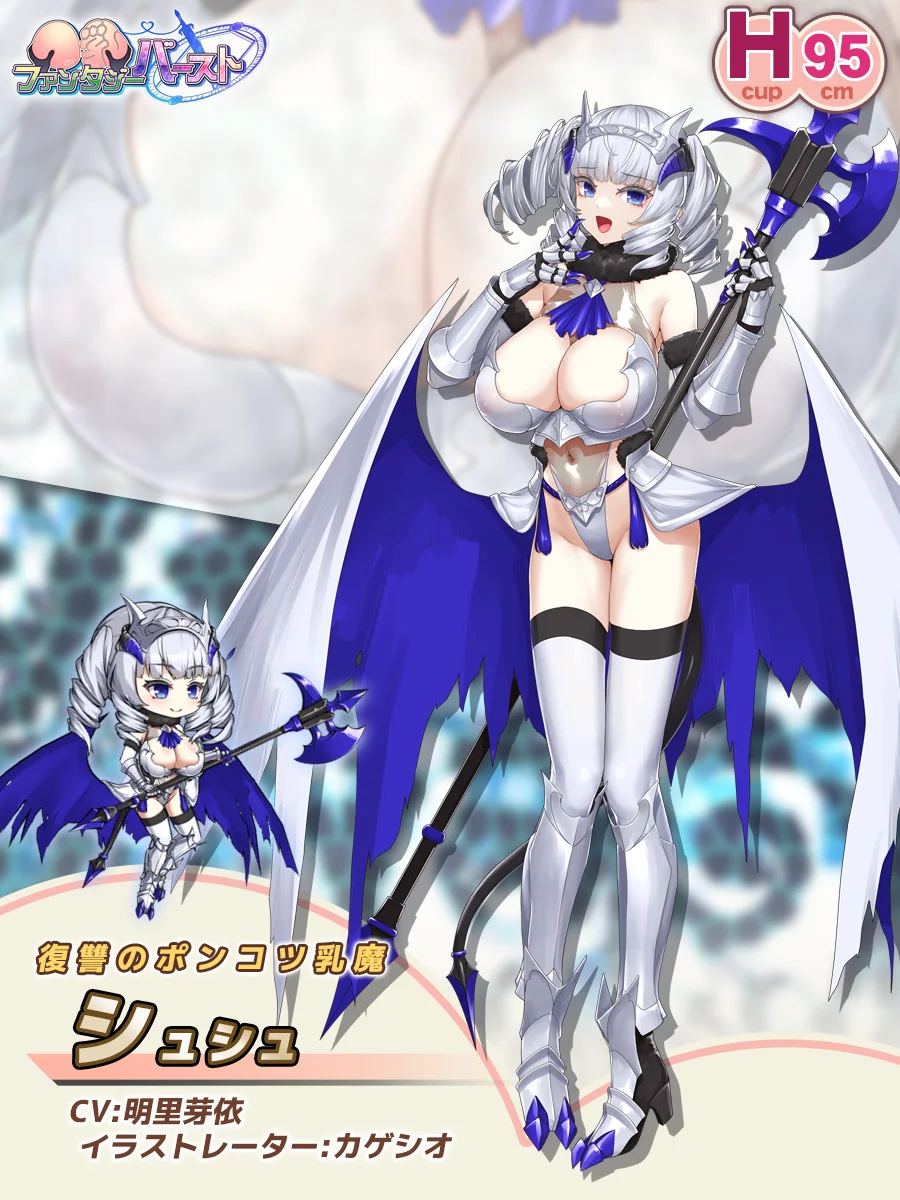 Shushu Paladin Introduction card (JP)
