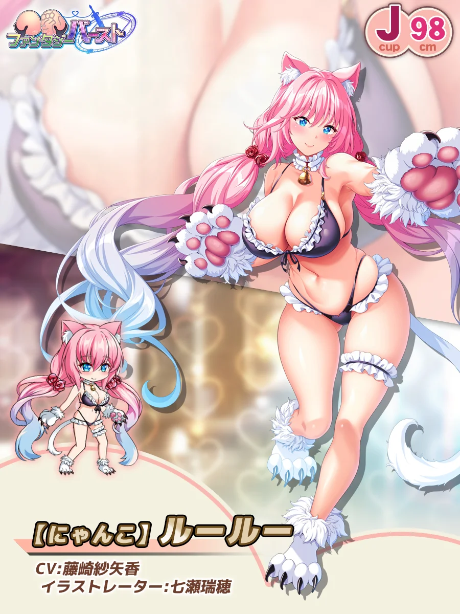 【にゃんこ】ルールー Paladin Introduction card (JP)