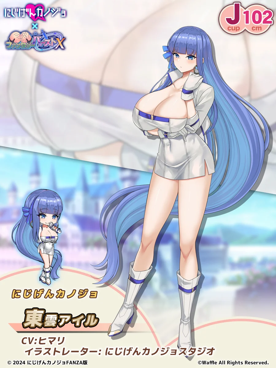 【にじげんカノジョ】東雲アイル Paladin Introduction card (JP)