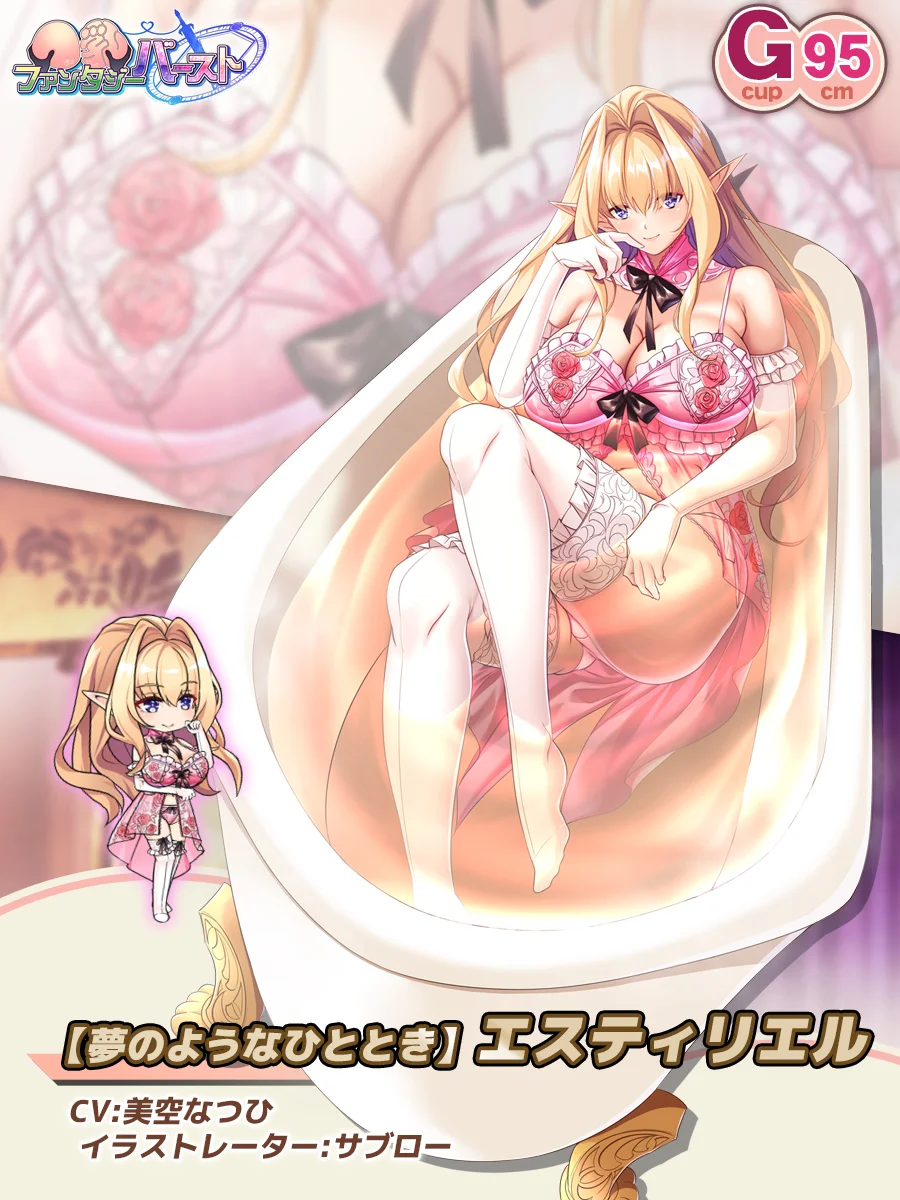 A Dreamlike Moment: Estiriel Paladin Introduction card (JP)
