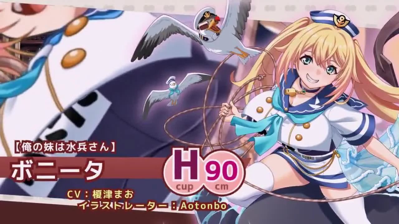 My Little Sister Is a Sailor: Bonita ultimate skill reveal art