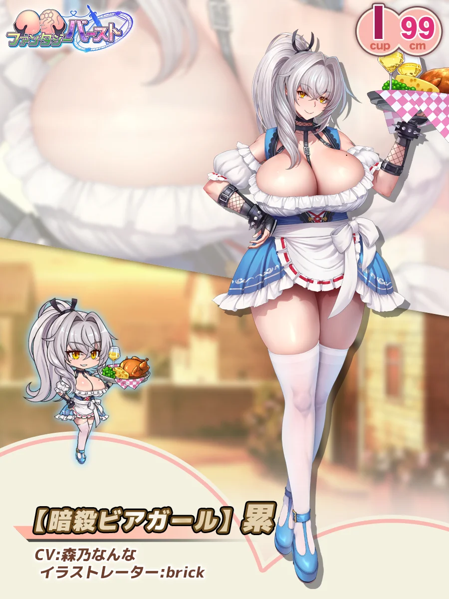 Assassin Beer Girl: Rui Paladin Introduction card (JP)