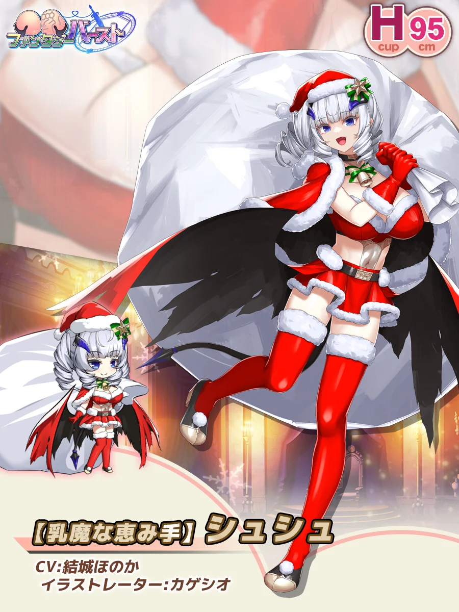 【乳魔な恵み手】シュシュ Paladin Introduction card (JP)