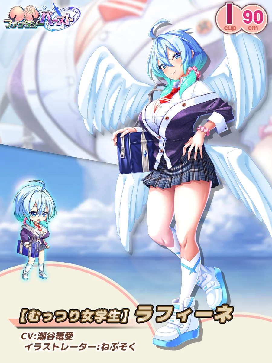 Repressed Schoolgirl: Raffine Paladin Introduction card (JP)