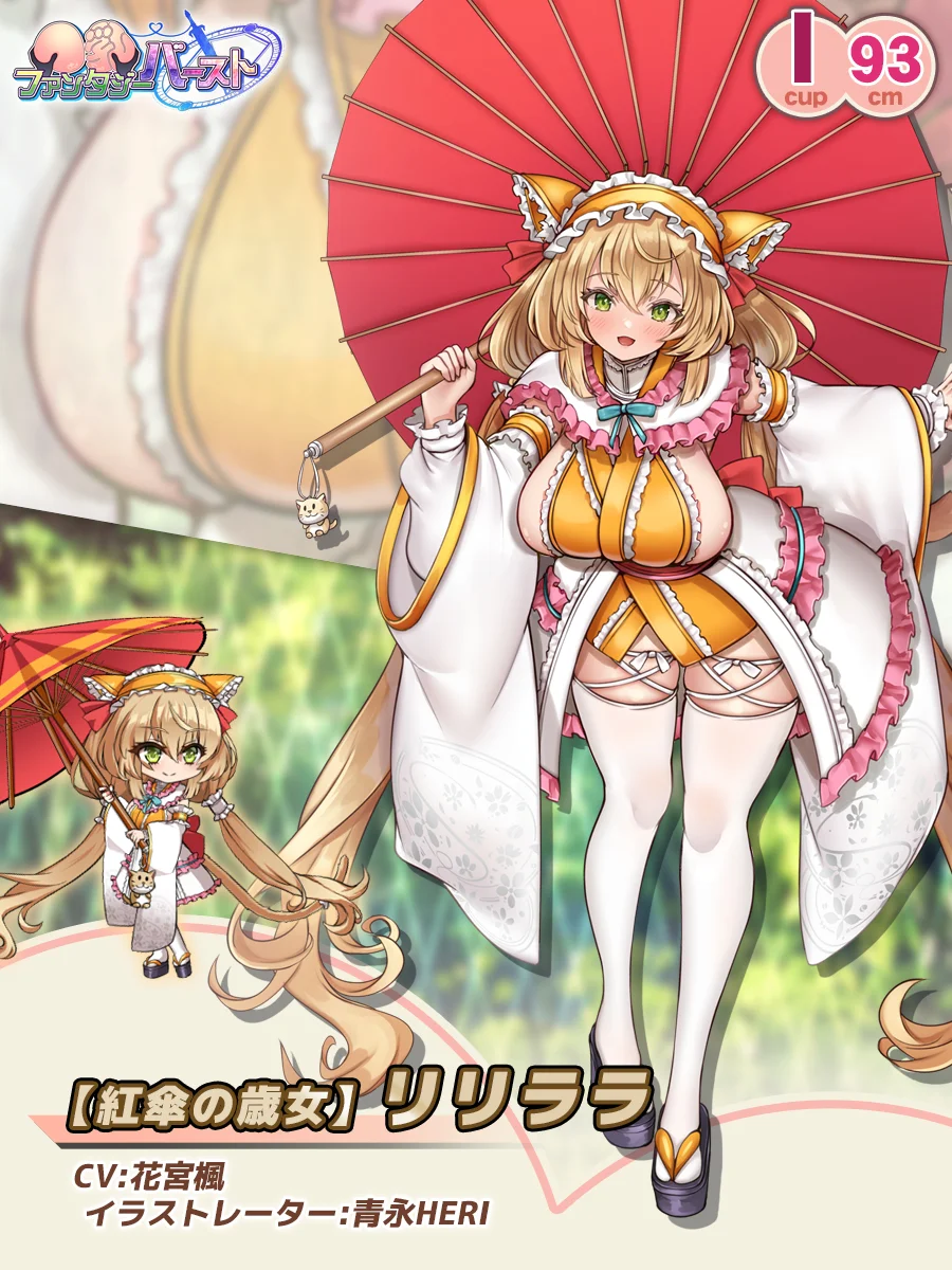 【紅傘の歳女】リリララ Paladin Introduction card (JP)