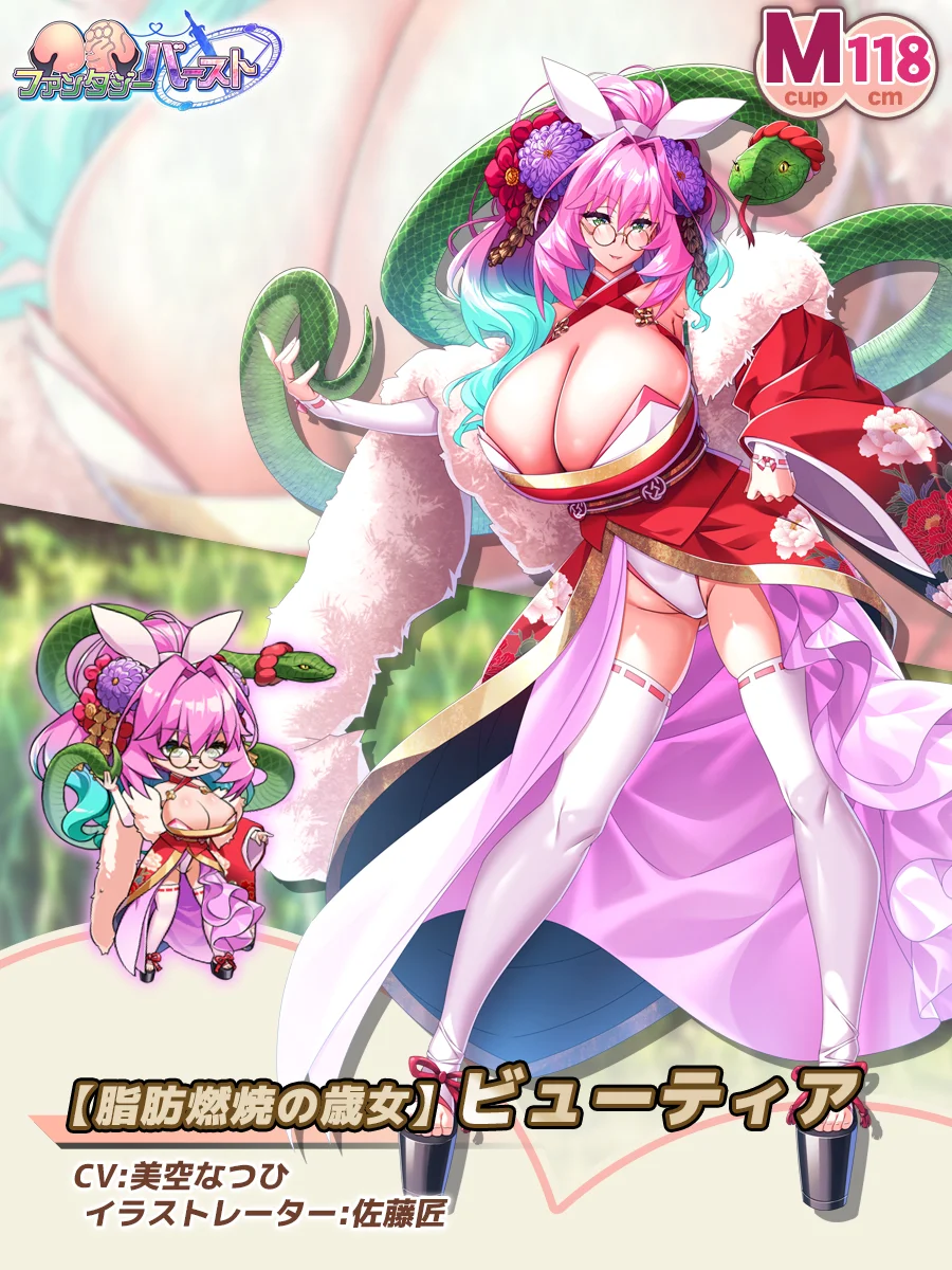【脂肪燃焼の歳女】ビューティア Paladin Introduction card (JP)