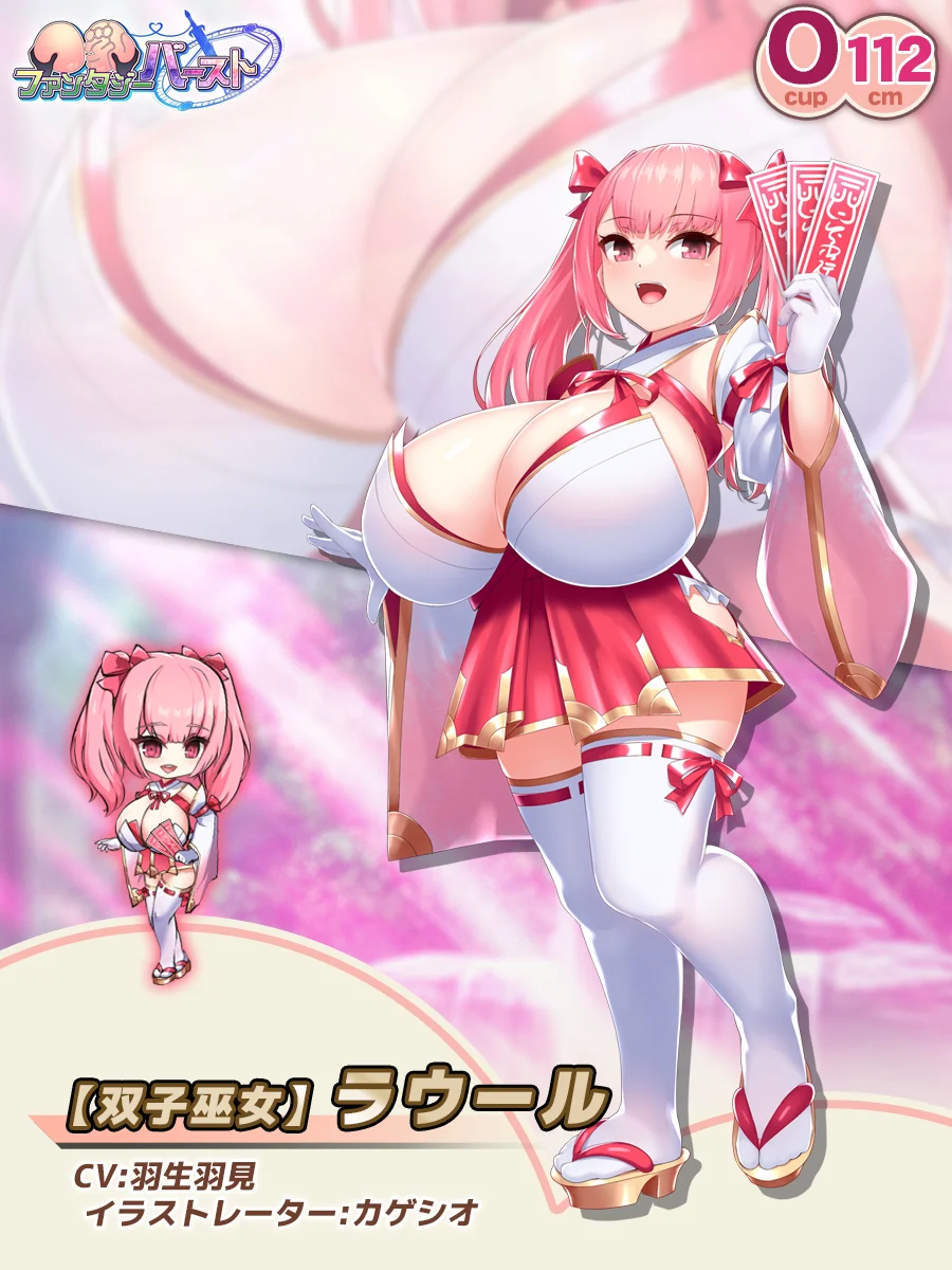 Twin Shrine Maiden: Raoul Paladin Introduction card (JP)