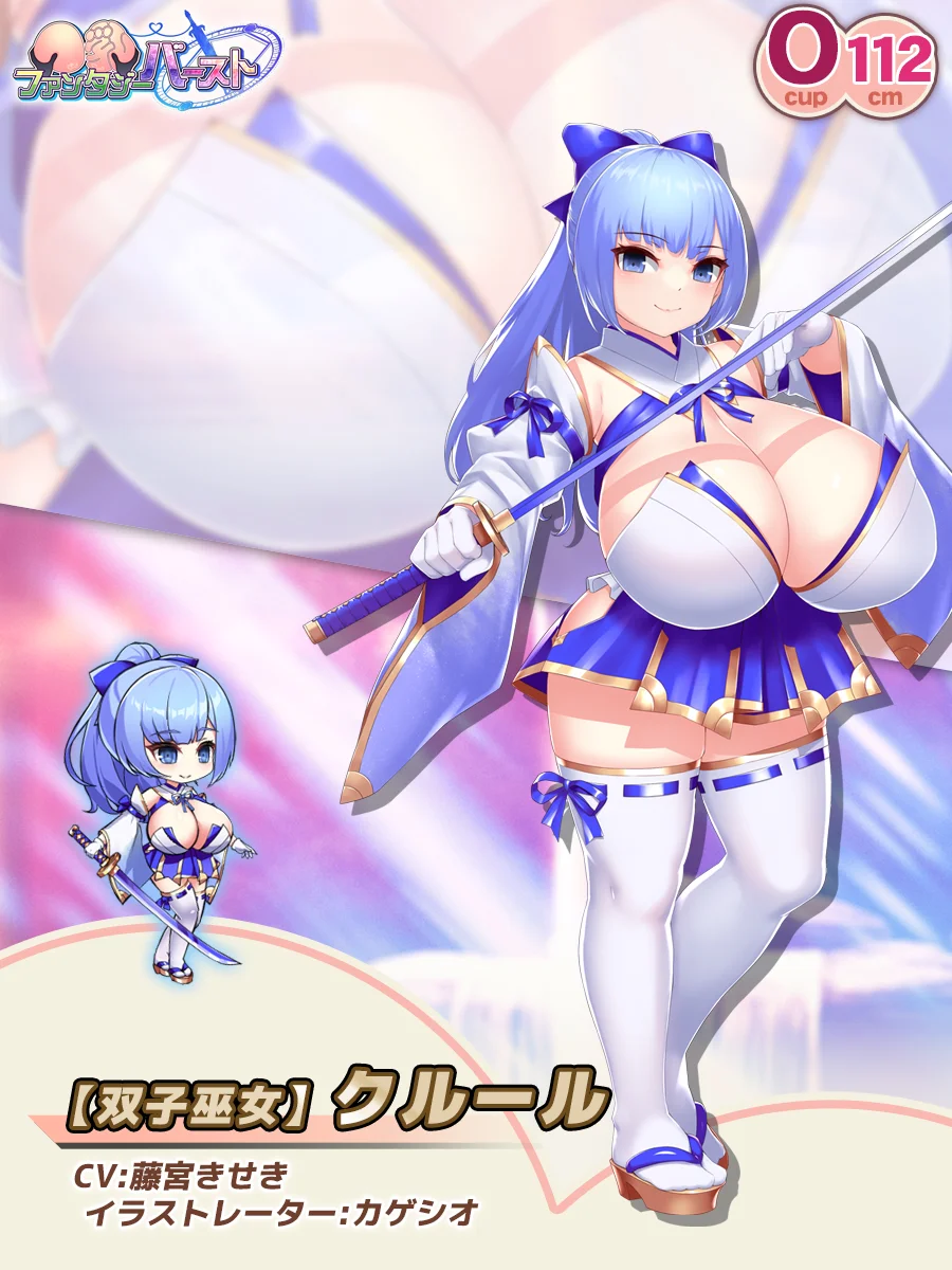 Gluttonous Warrior Raoul & Kurul Paladin Introduction card (JP)