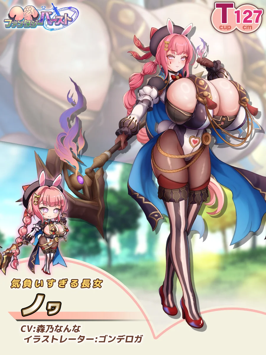ノワ Paladin Introduction card (JP)