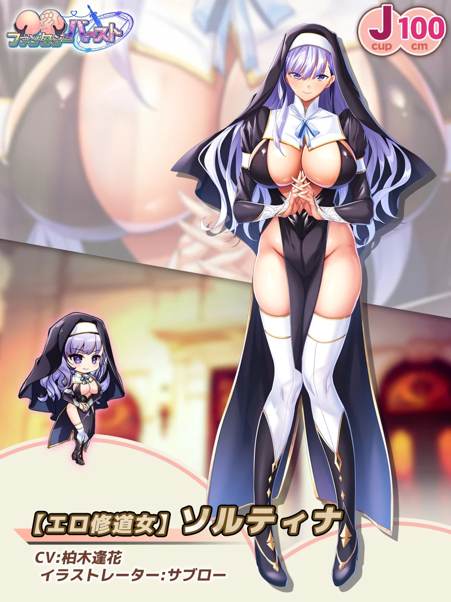 【エロ修道女】ソルティナ Paladin Introduction card (JP)