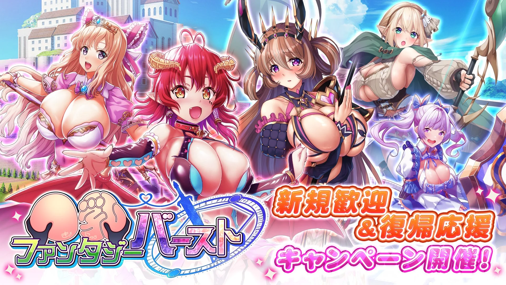 リリース500日記念！新規&amp;復帰キャンペーン開催！ 招集者と復帰者/新人で連携を取り、