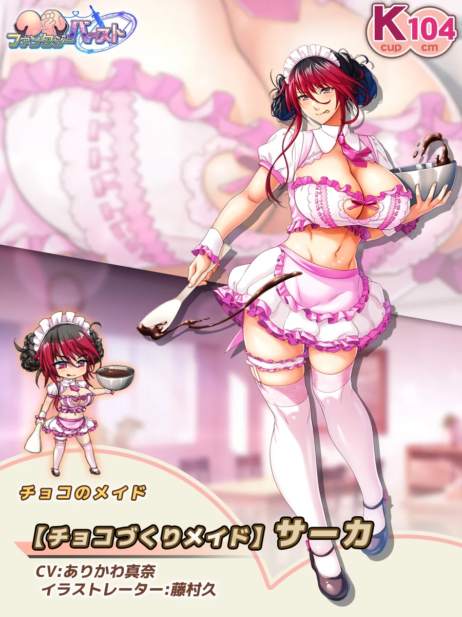 【チョコづくりメイド】サーカ Paladin Introduction card (JP)