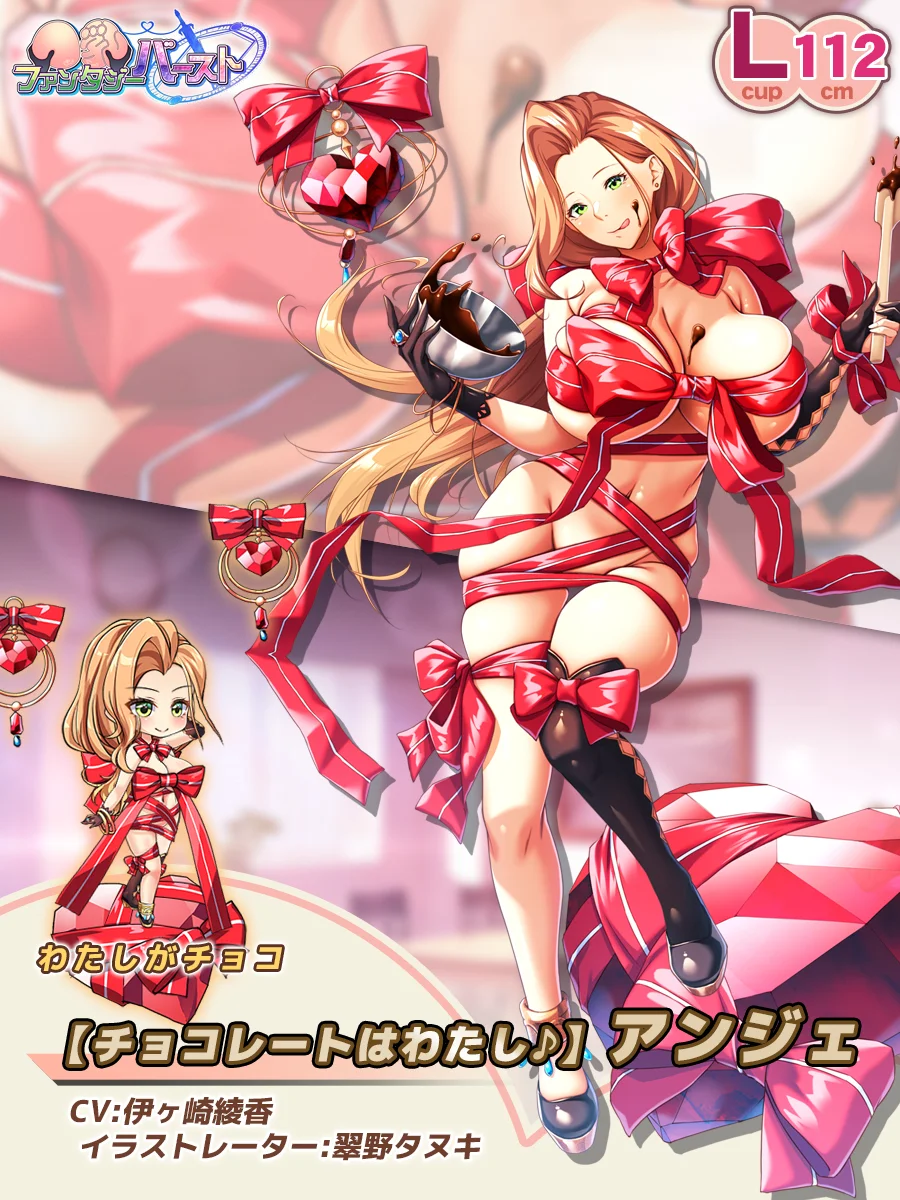 【チョコレートはわたし♪】アンジェ Paladin Introduction card (JP)