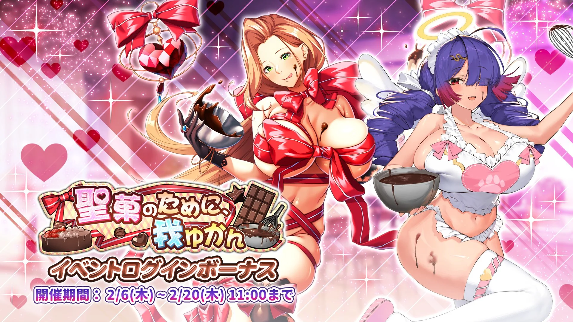 【ログインボーナス】 イベント「聖菓のために、我ゆかん」ログインボーナス開催！ 14日ログインして、晶石×1500や様々なアイテムをGET！