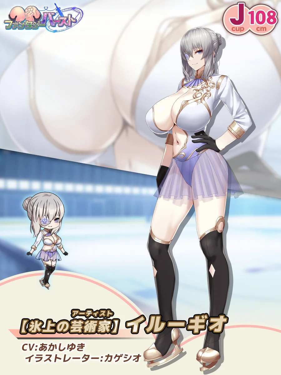 Artist on Ice: Ilugio Paladin Introduction card (JP)