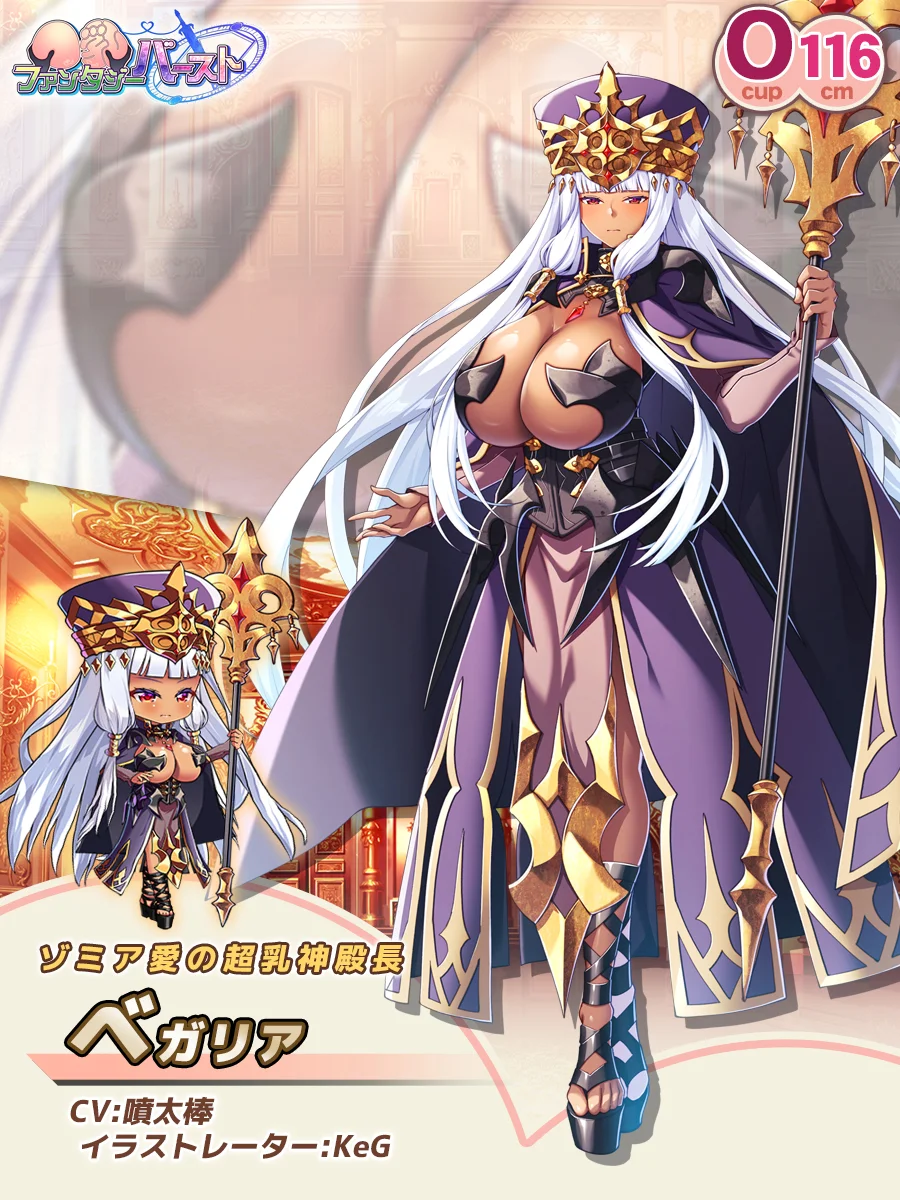ベガリア Paladin Introduction card (JP)