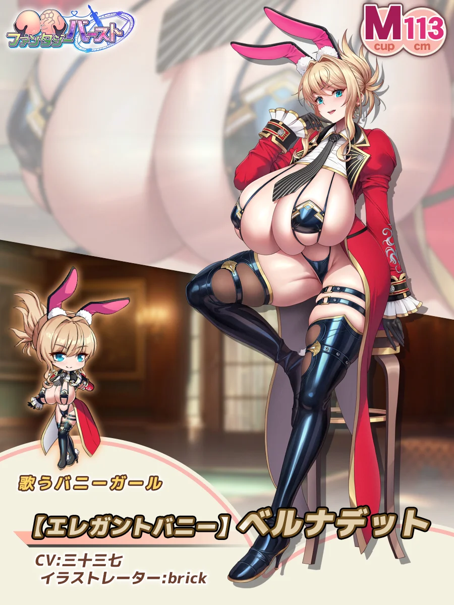 Elegant Bunny Girl: Bernadette Paladin Introduction card (JP)