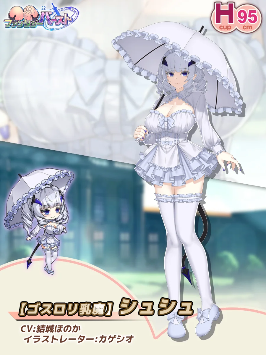 Gothic Loli Breast Fiend: Juju Paladin Introduction card (JP)