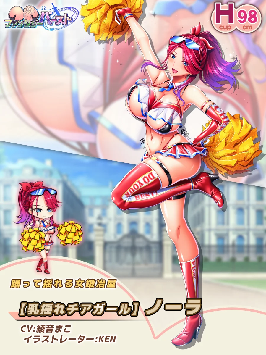 【乳揺れチアガール】ノーラ Paladin Introduction card (JP)