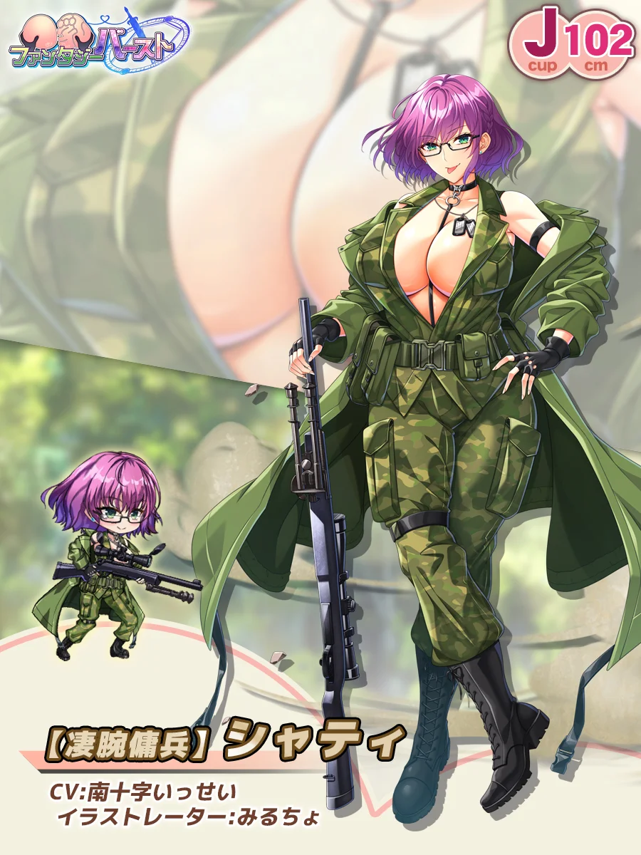 Agile Mercenary: Shaty Paladin Introduction card (JP)