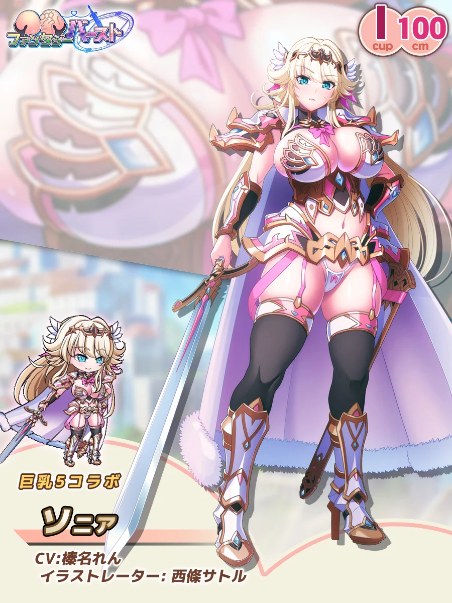 Sonia Paladin Introduction card (JP)