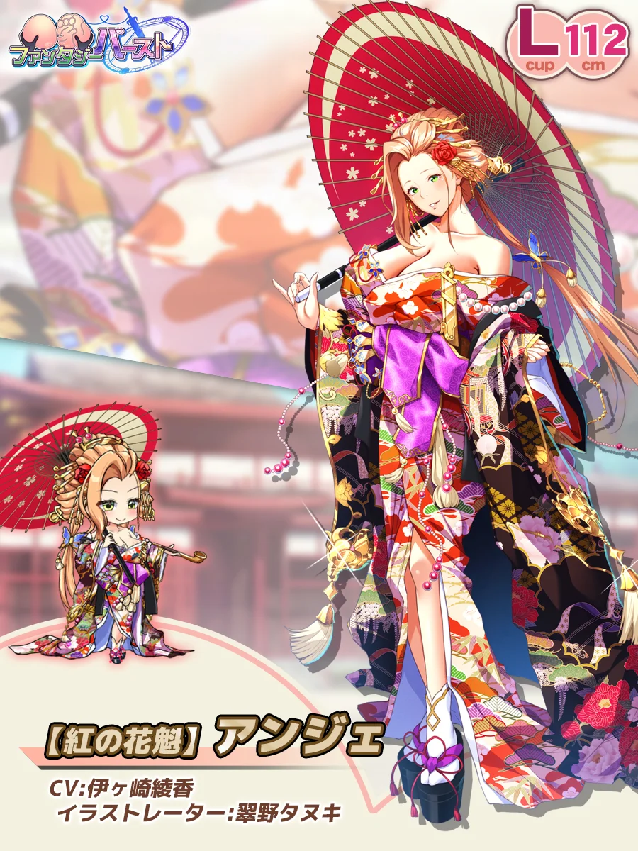 【紅の花魁】アンジェ Paladin Introduction card (JP)