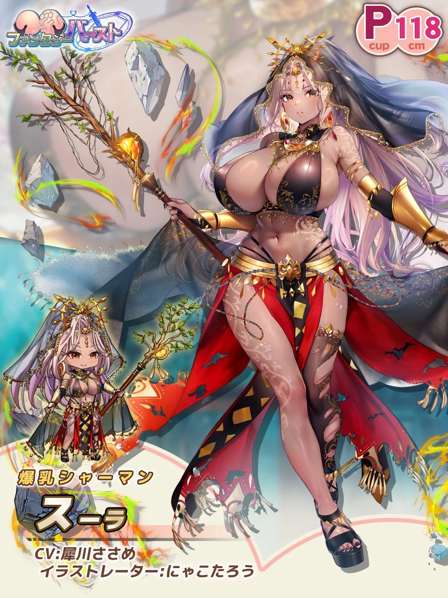 スーラ Paladin Introduction card (JP)