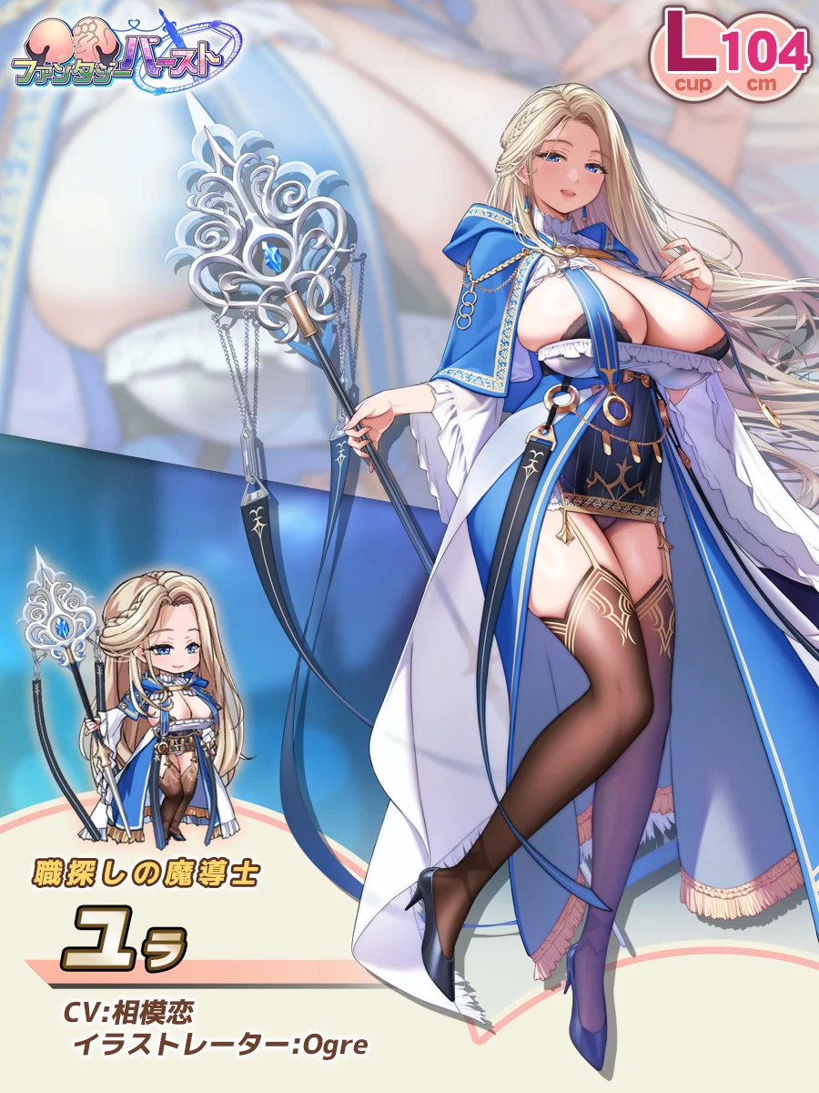 ユラ Paladin Introduction card (JP)