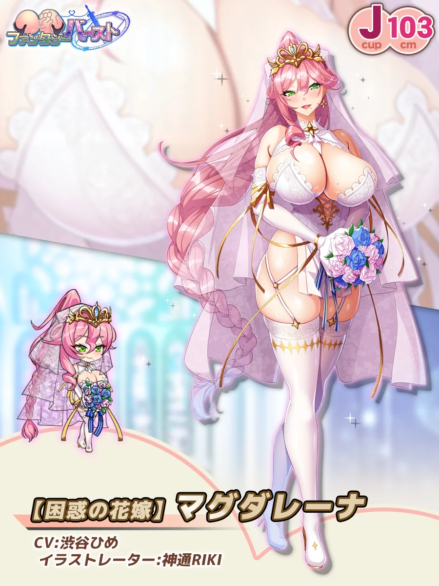 Bewildered Bride Magdalena Paladin Introduction card (JP)