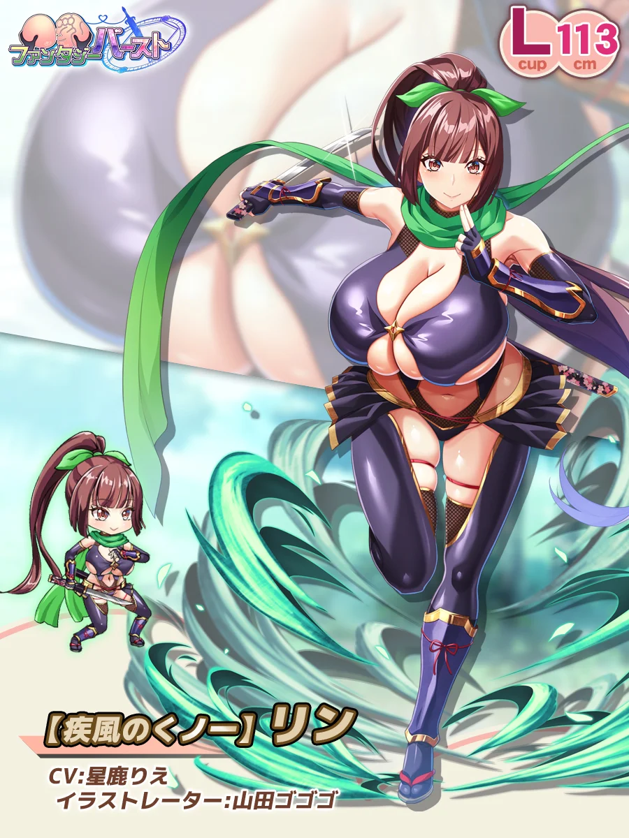 【疾風のくノ一】リン Paladin Introduction card (JP)