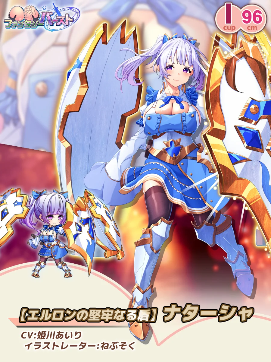【エルロンの堅牢なる盾】ナターシャ Paladin Introduction card (JP)