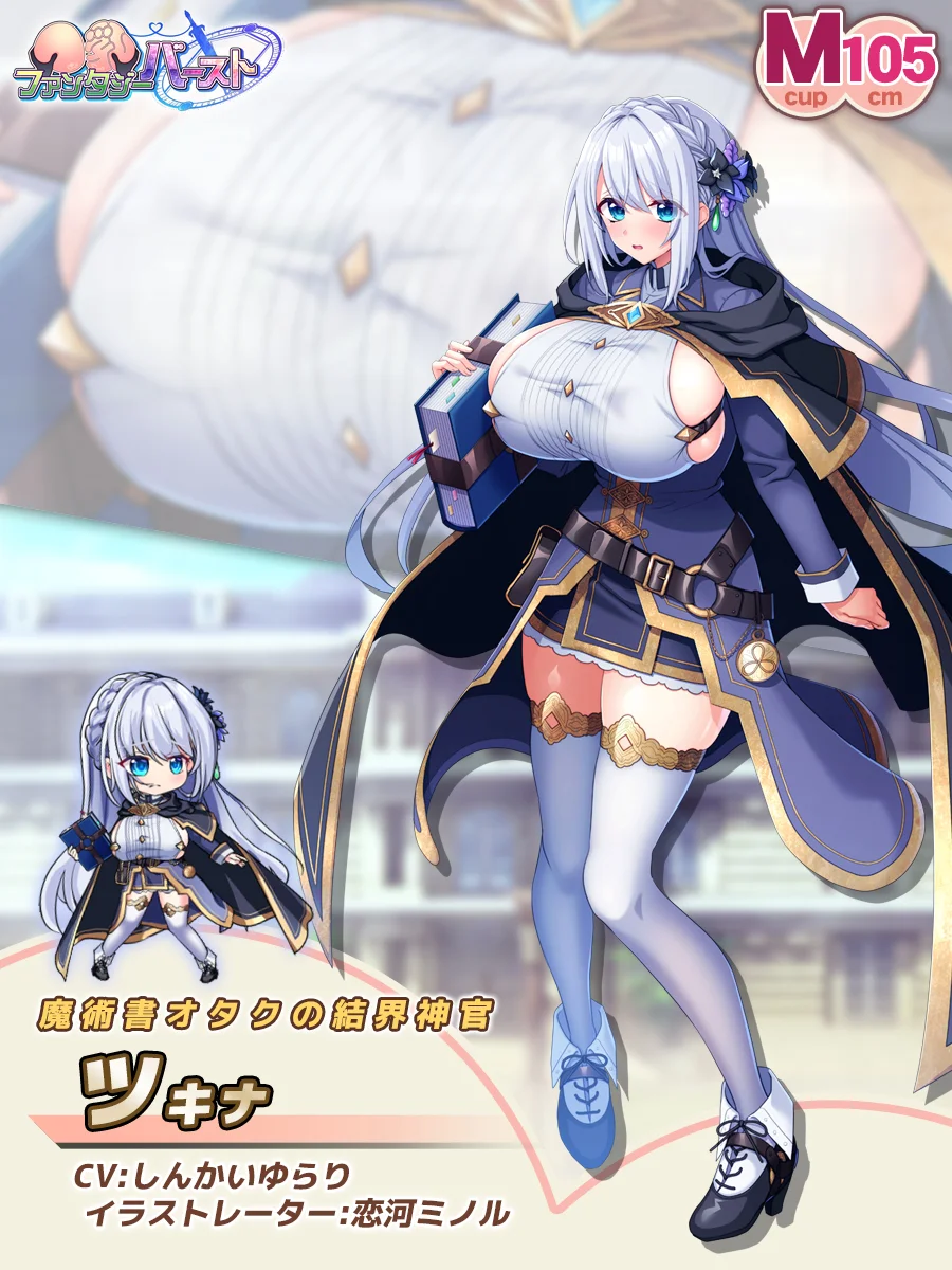 ツキナ Paladin Introduction card (JP)