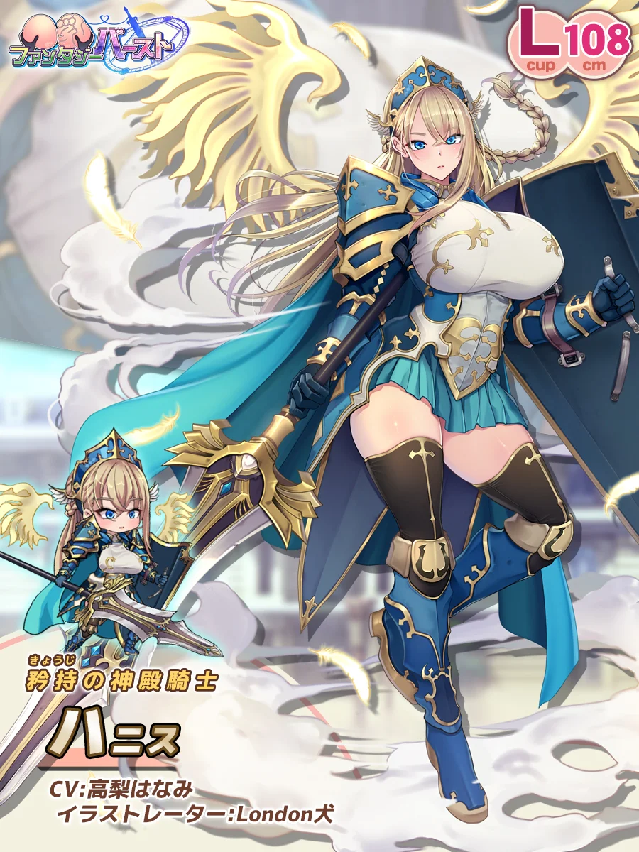 Hanis Paladin Introduction card (JP)