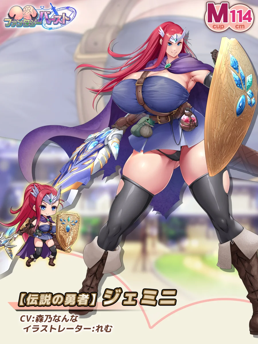 Legendary Hero Gemini Paladin Introduction card (JP)