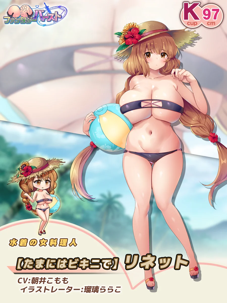 Sometimes a Bikini Lynette Paladin Introduction card (JP)