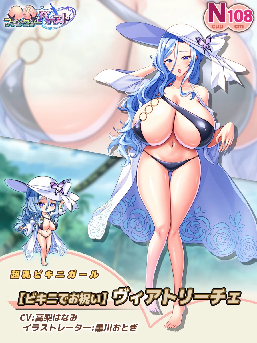 Bikini Celebration Viatrice Paladin Introduction card (JP)