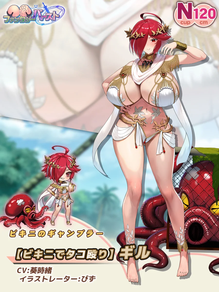 Bikini Beatdown Gil Paladin Introduction card (JP)