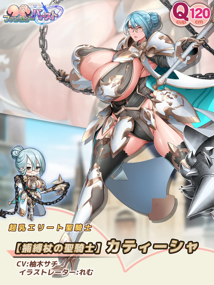【捕縛杖の聖騎士】カティーシャ Paladin Introduction card (JP)