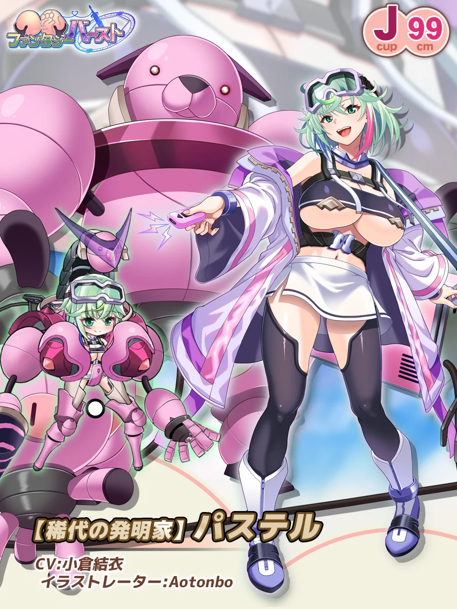 Peerless Inventor Pastel Paladin Introduction card (JP)