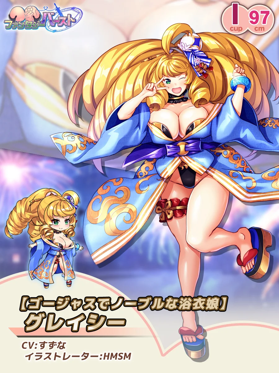 【ゴージャスでノーブルな浴衣娘】グレイシー Paladin Introduction card (JP)