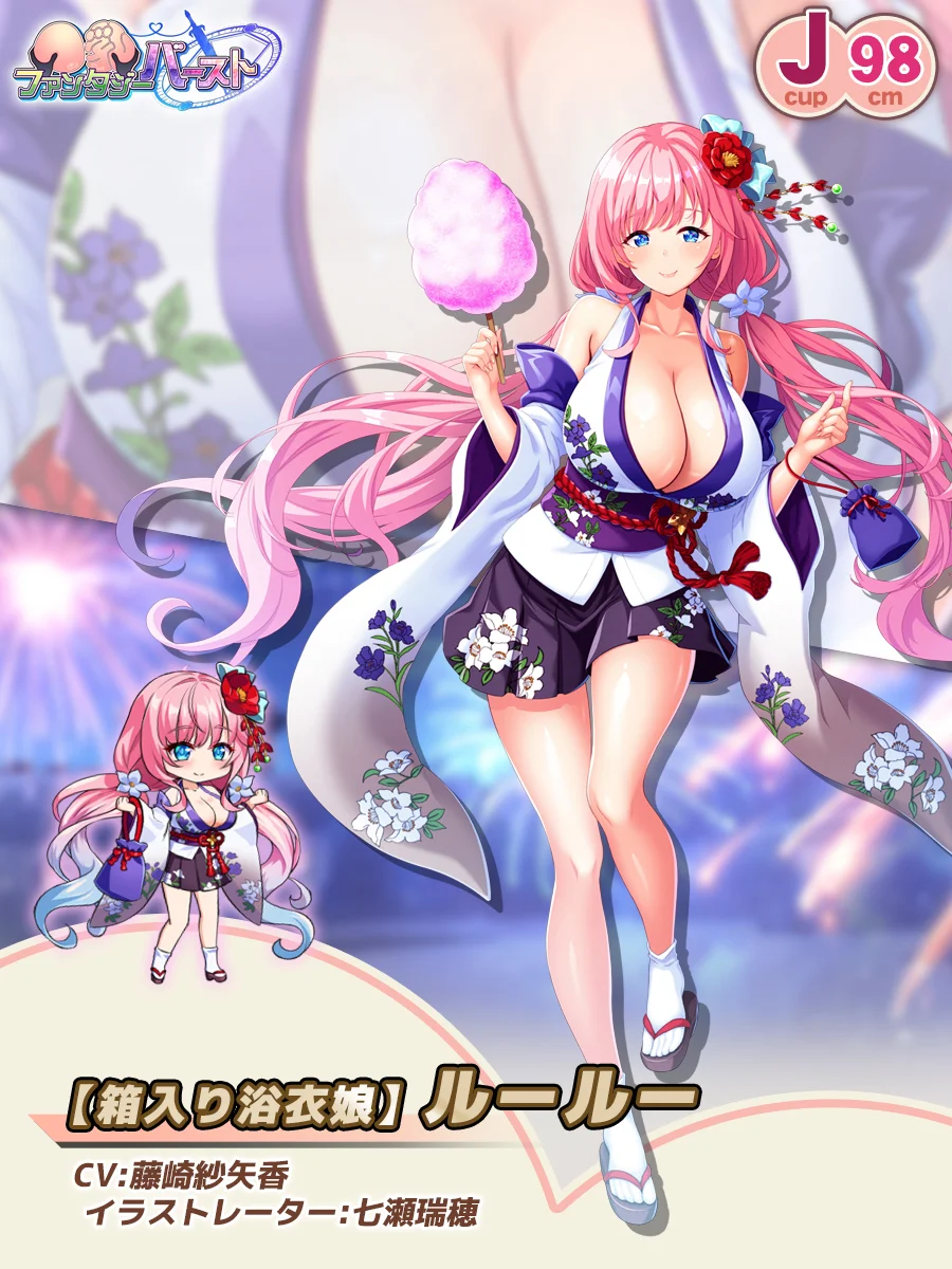 【箱入り浴衣娘】ルールー Paladin Introduction card (JP)