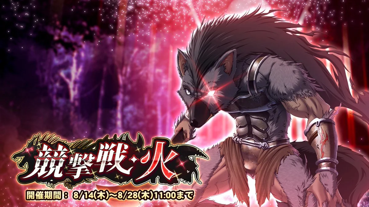 【期間挑戦】 期間挑戦「競撃戦・火」開催！ より大きいダメージを敵に与えて、ランキング上位を目指そう！