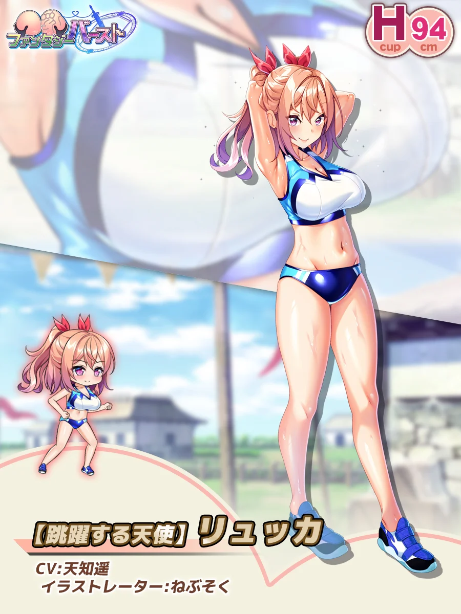 【跳躍する天使】リュッカ Paladin Introduction card (JP)