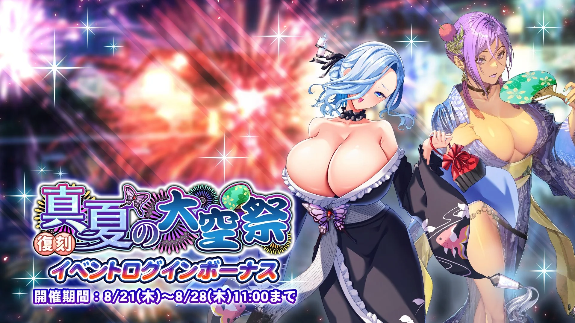 【ログインボーナス】 復刻イベント「真夏の大空祭」ログインボーナス開催！ 7日ログインして、晶石×1000や様々なアイテムをGET！