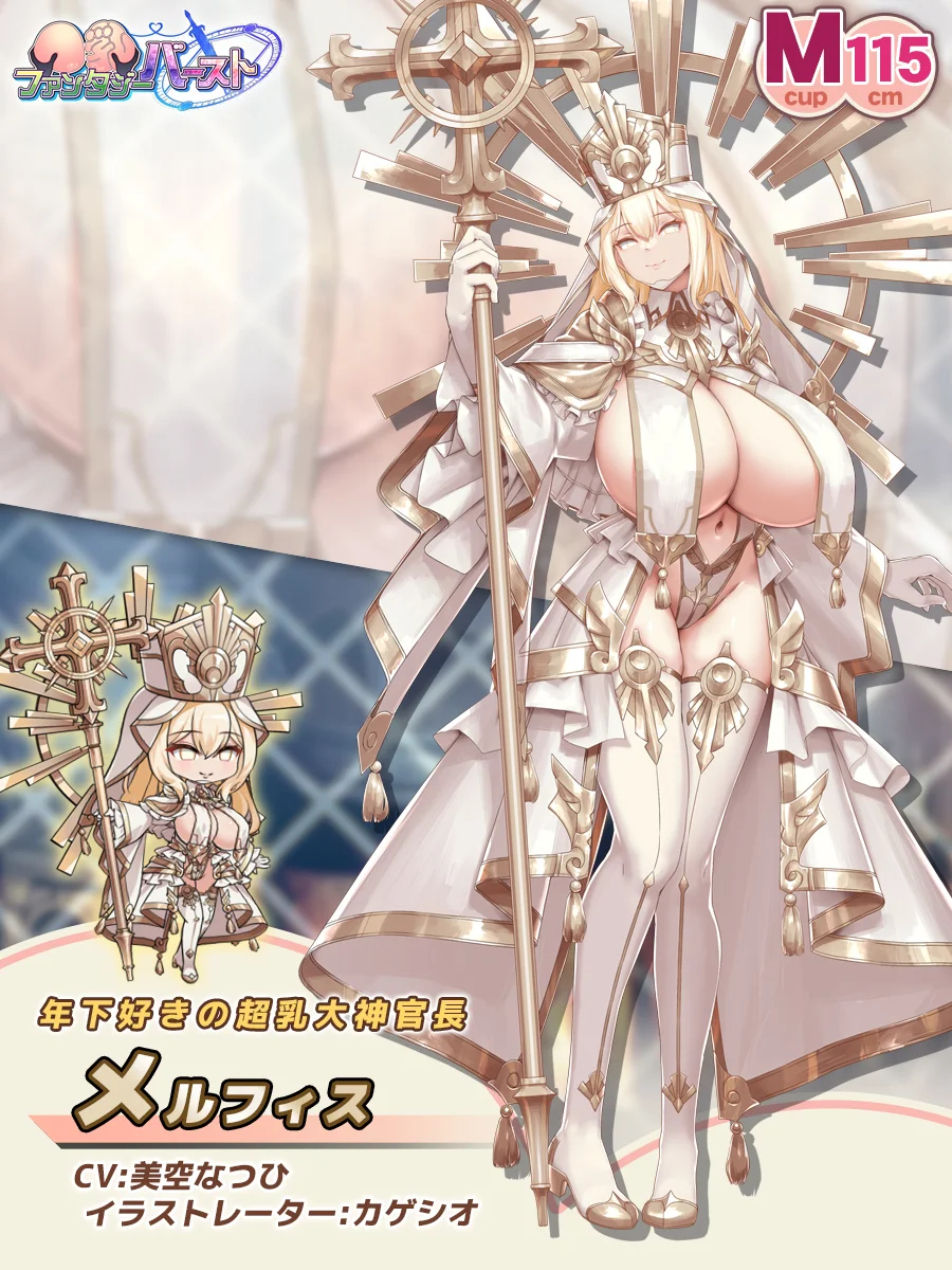 メルフィス Paladin Introduction card (JP)