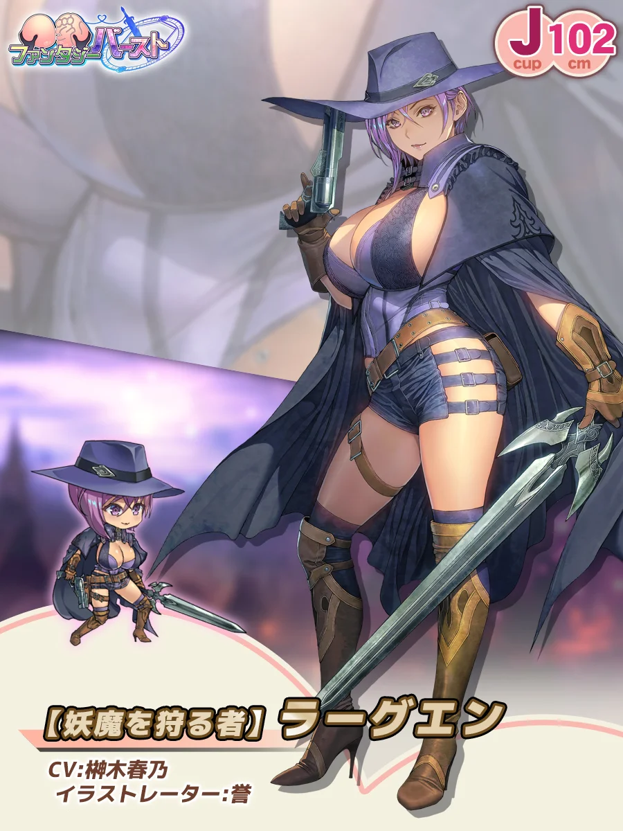 【妖魔を狩る者】ラーグエン Paladin Introduction card (JP)