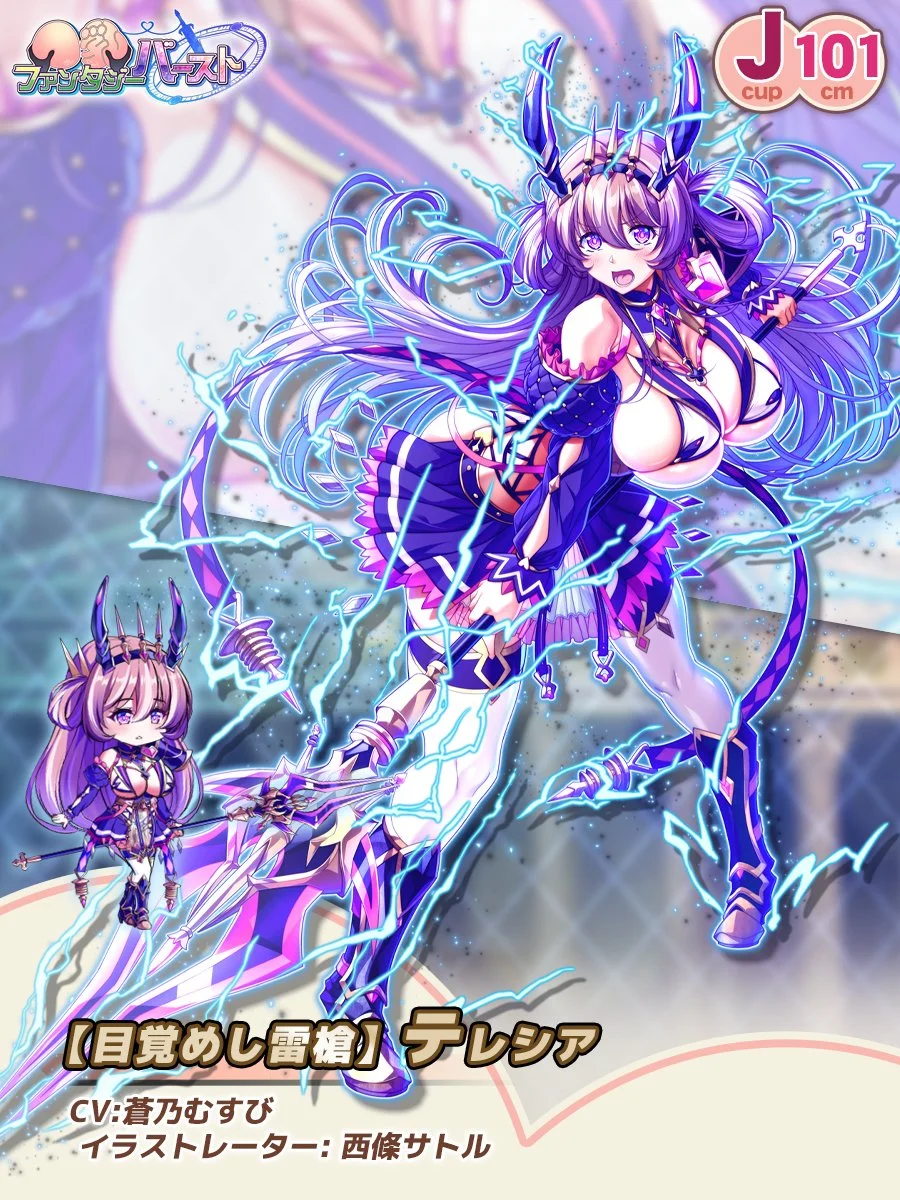 【目覚めし雷槍】テレシア Paladin Introduction card (JP)