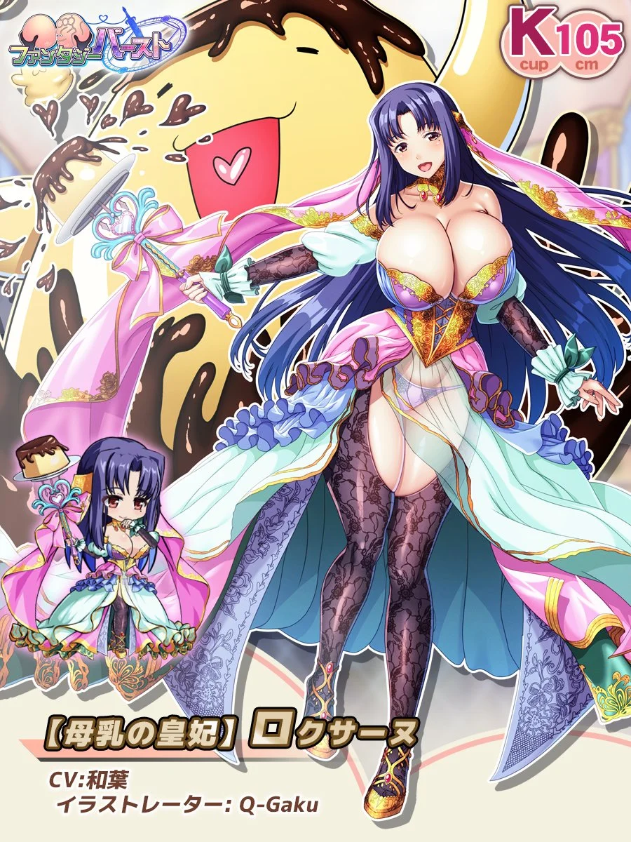 Roxanne Paladin Introduction card (JP)