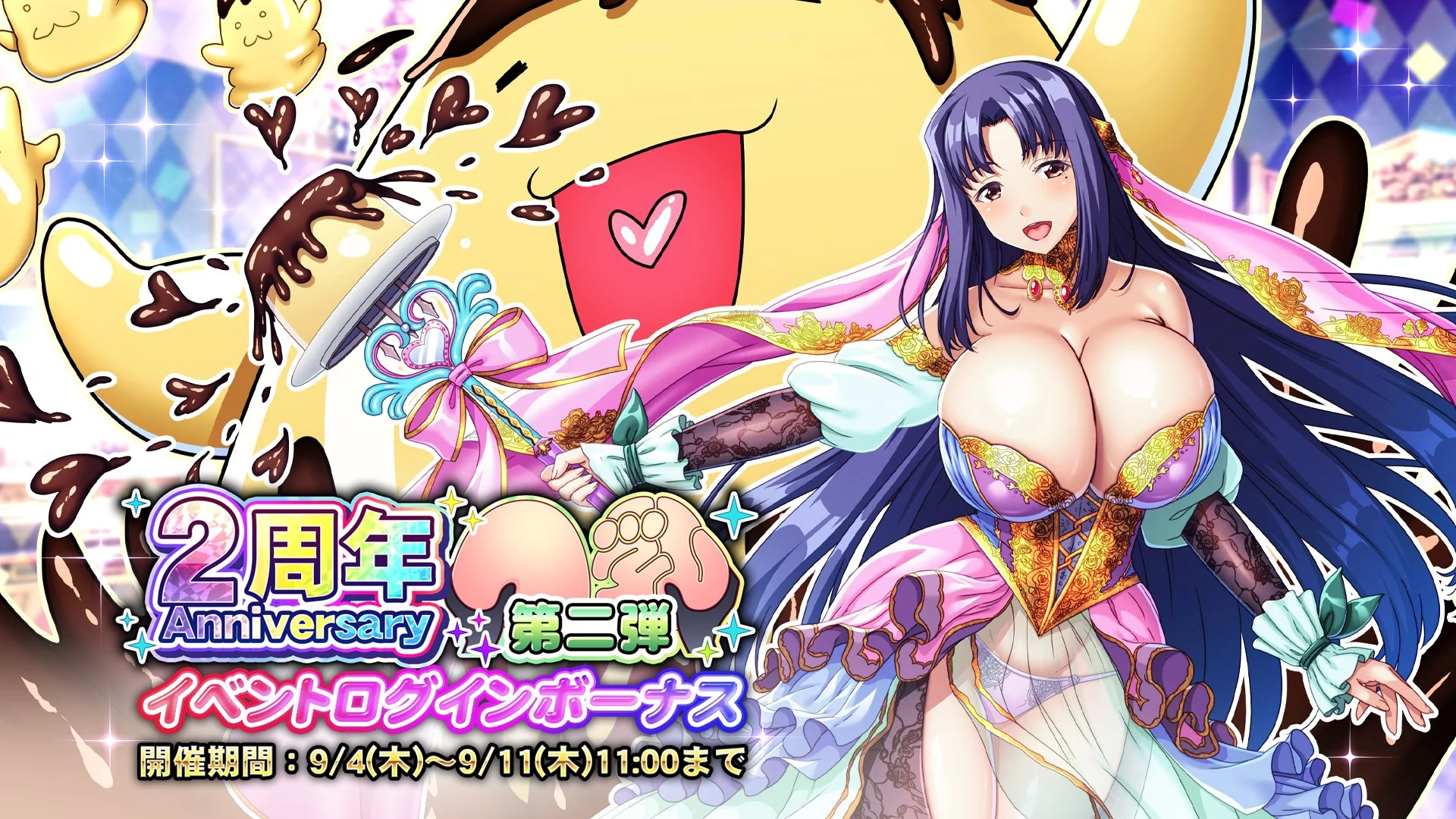 【ログインボーナス】 「2周年記念第二弾」ログインボーナス開催！ 7日ログインして、晶石×3000をGET！