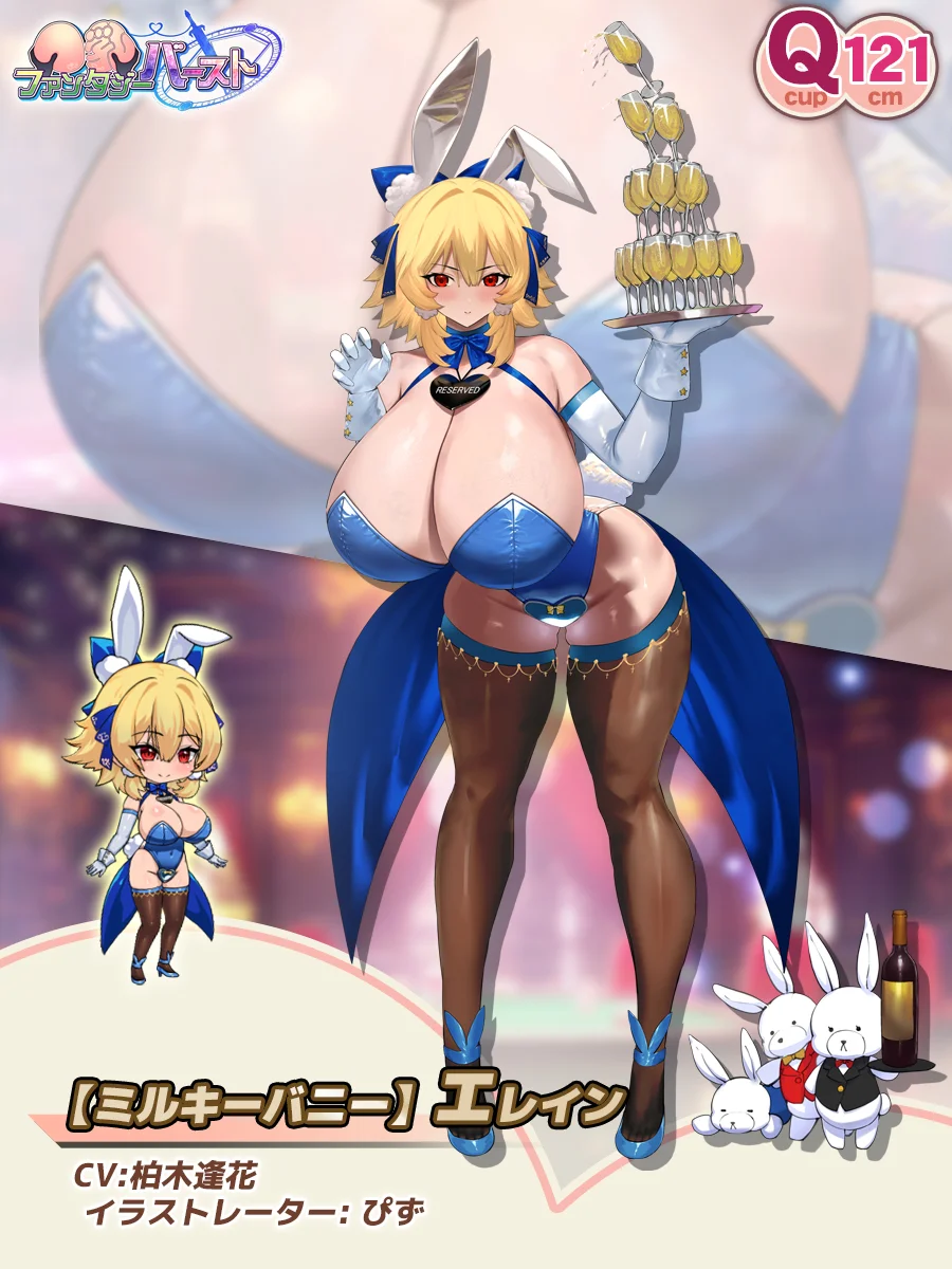【ミルキーバニー】エレイン Paladin Introduction card (JP)